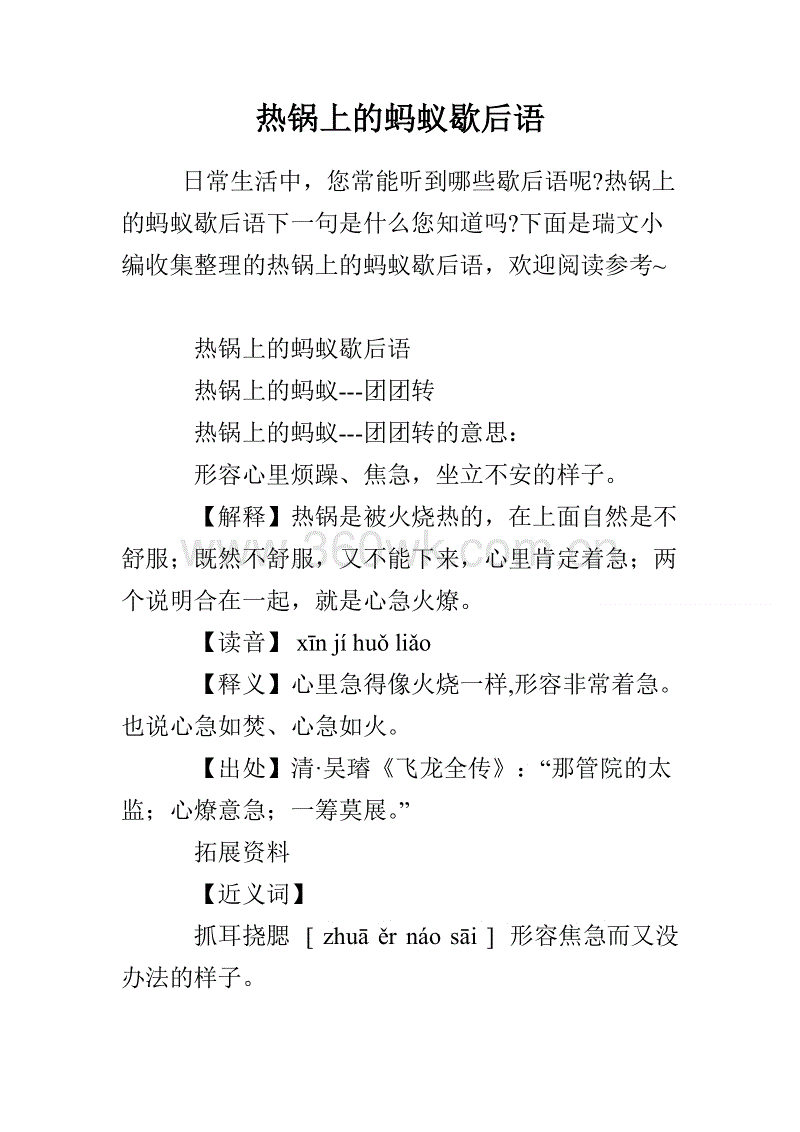 夏天热谚语
