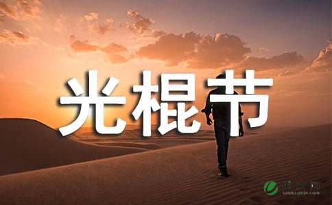 一个坚强的女人的祝福