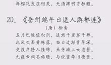 描写端午节的好句