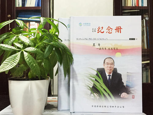 给女性领导人的退休问候