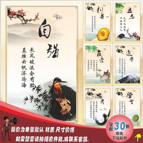 校园励志名人的最佳语录