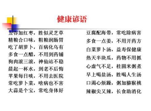 关于单词的谚语