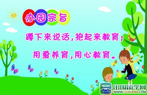 班级口号八字高级二