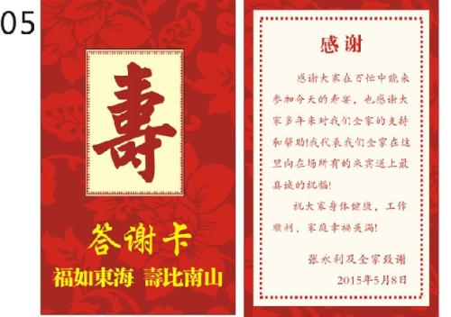 女长者的新年问候