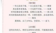 与观察有关的谚语