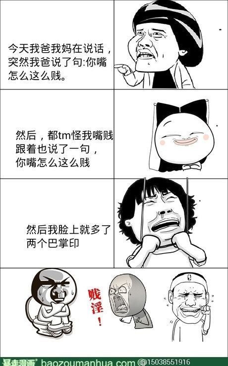 经典讽刺