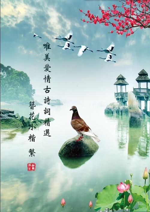 描写浪漫爱情的诗