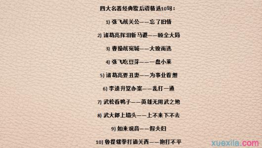 诸葛亮夫琴谢厚玉