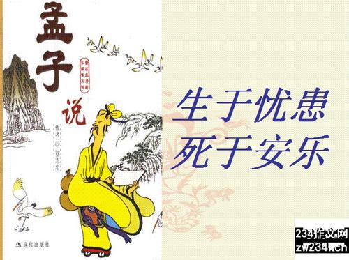 简短的英语名人语录与翻译