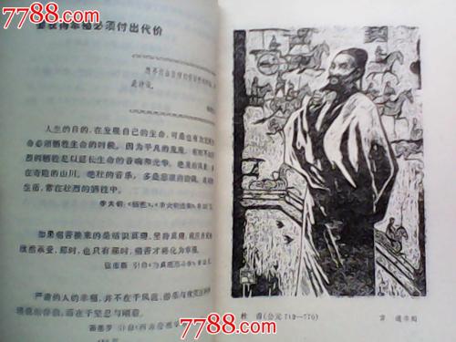 古代名人语录