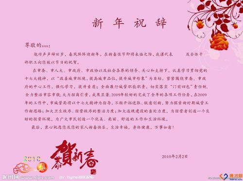 农历新年问候短而美丽