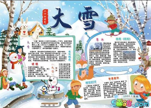 关于灾难的谚语