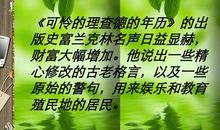 富兰克林名言名句