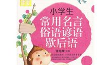 有关夏天的俗语或谚语