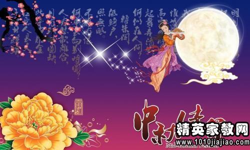 中秋节商务祝愿