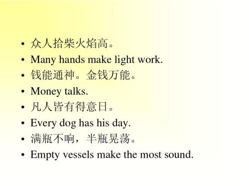 夏季谚语英语