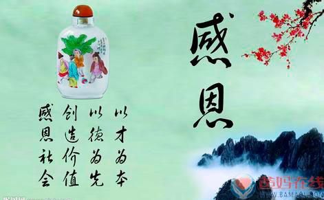 感谢祖国的名言