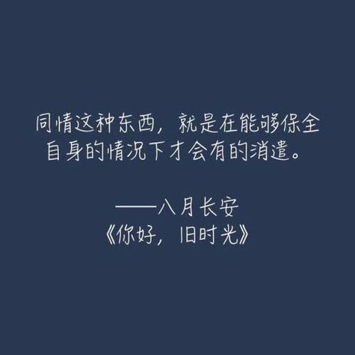 旧时经典语录