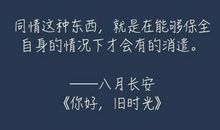 旧时光经典语录