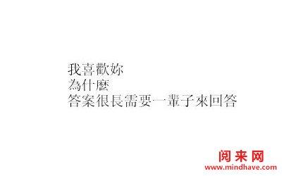 告白女友