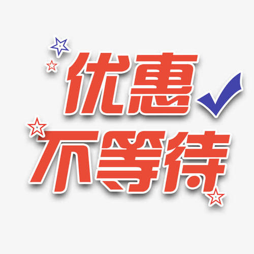 宣传口号