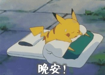 晚安短信最温暖的话