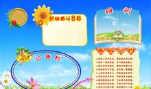 初中班级奋斗目标口号