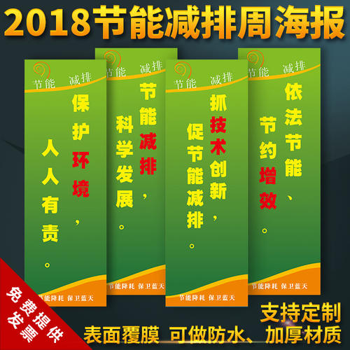 2018环保日宣传口号