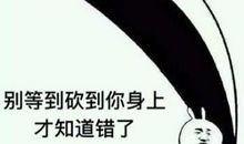 2020最搞笑的说说