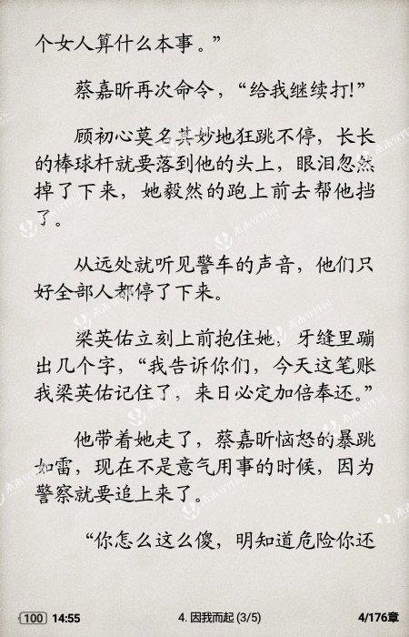 现代爱情词
