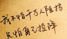 35岁励志座右铭