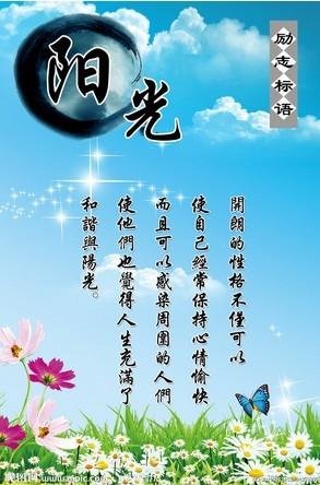 谨慎的谚语