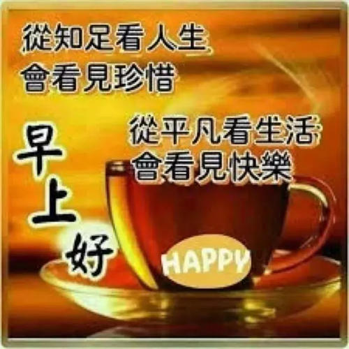 团体问候