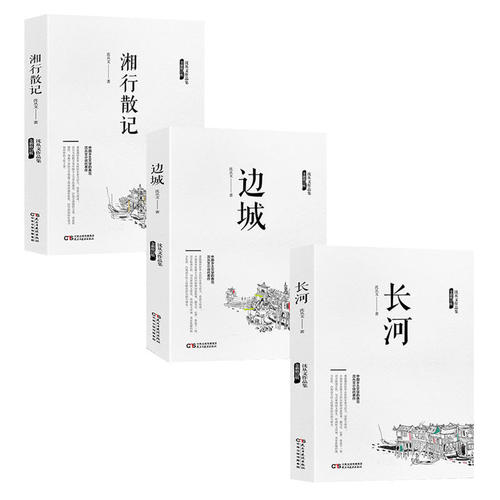 祥兴经典句
