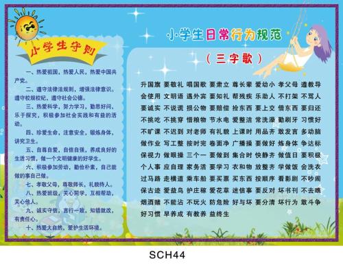 关于行为准则的谚语