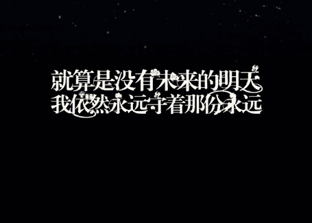 优美的句子