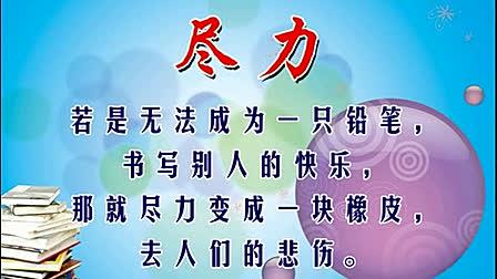 生活见识座右铭
