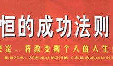 有关严以律己的谚语