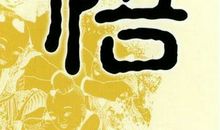 人生感悟的句子加图片大全：人生如逆旅，我亦是行人