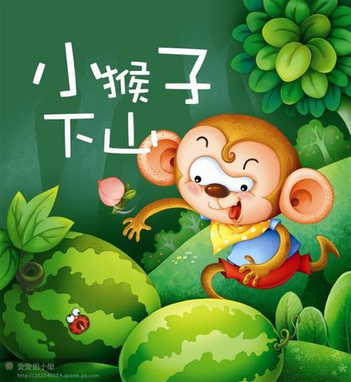 猴子爬山的寓言谚语