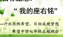 我的座右铭短的