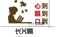 班级口号霸气押韵励志8字