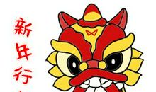 2019拜年微信祝福语