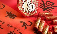 大年三十的祝福语