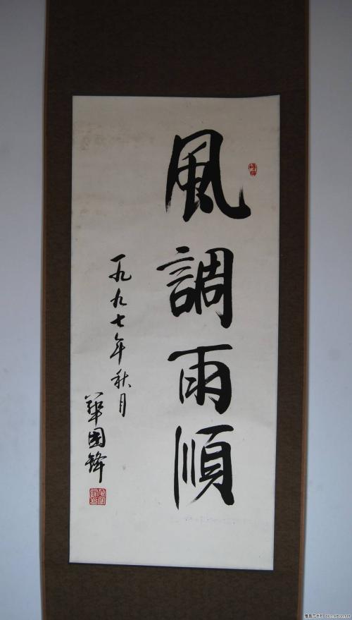好天气