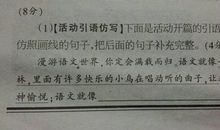 高粱熟了改比喻句