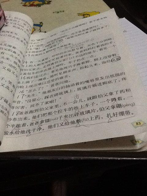 申请一句话