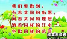 初中班级体育比赛口号大全