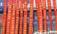 条幅生日祝福语