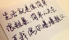 懂得知足的句子